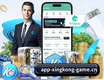 星空电竞 APP