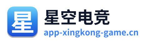 星空电竞 Logo